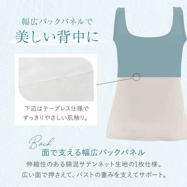 モアナモリーズ 森みなのオーガニックコットン混エアリーブラキャミ26