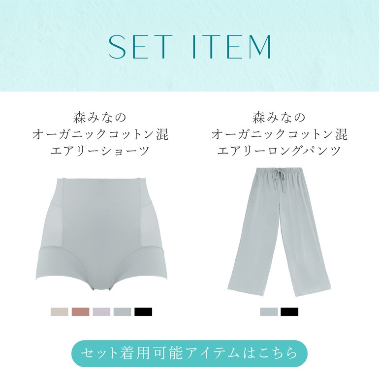 モアナモリーズ 森みなのオーガニックコットン混エアリーブラキャミ26