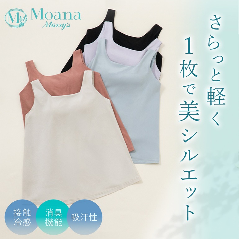 モアナモリーズ 森みなのオーガニックコットン混エアリーブラキャミ26