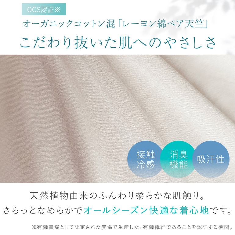 モアナモリーズ 森みなのオーガニックコットン混エアリーブラキャミ26