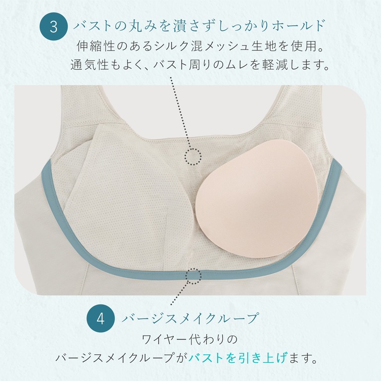 モアナモリーズ 森みなのオーガニックコットン混エアリーブラキャミ26