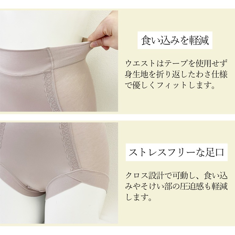 BRADELIS NEWYORK ブラデリスニューヨーク 楽なのにすっぽりショーツ24