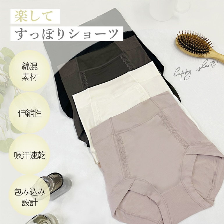 BRADELIS NEWYORK ブラデリスニューヨーク 楽なのにすっぽりショーツ24