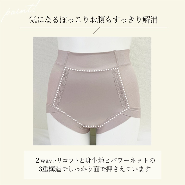 BRADELIS NEWYORK ブラデリスニューヨーク 楽なのにすっぽりショーツ24