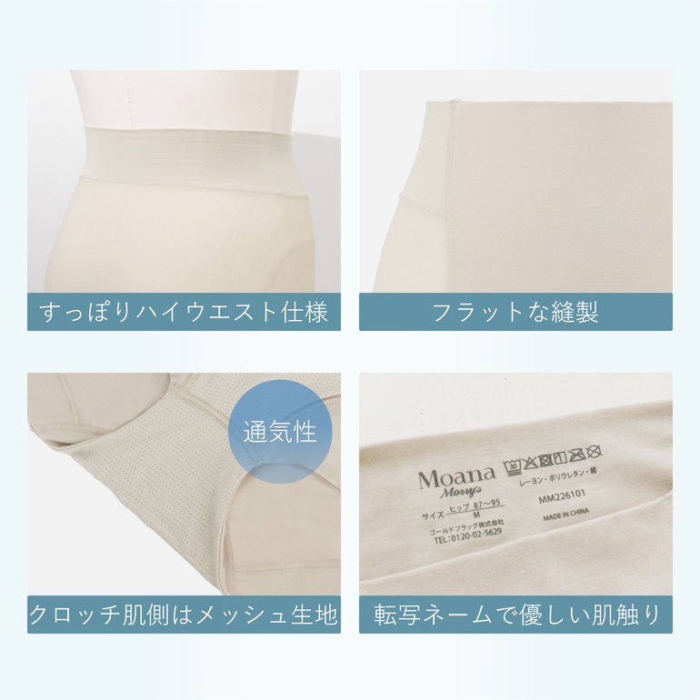 モアナモリーズ 森みなのオーガニックコットン混エアリーショーツ26