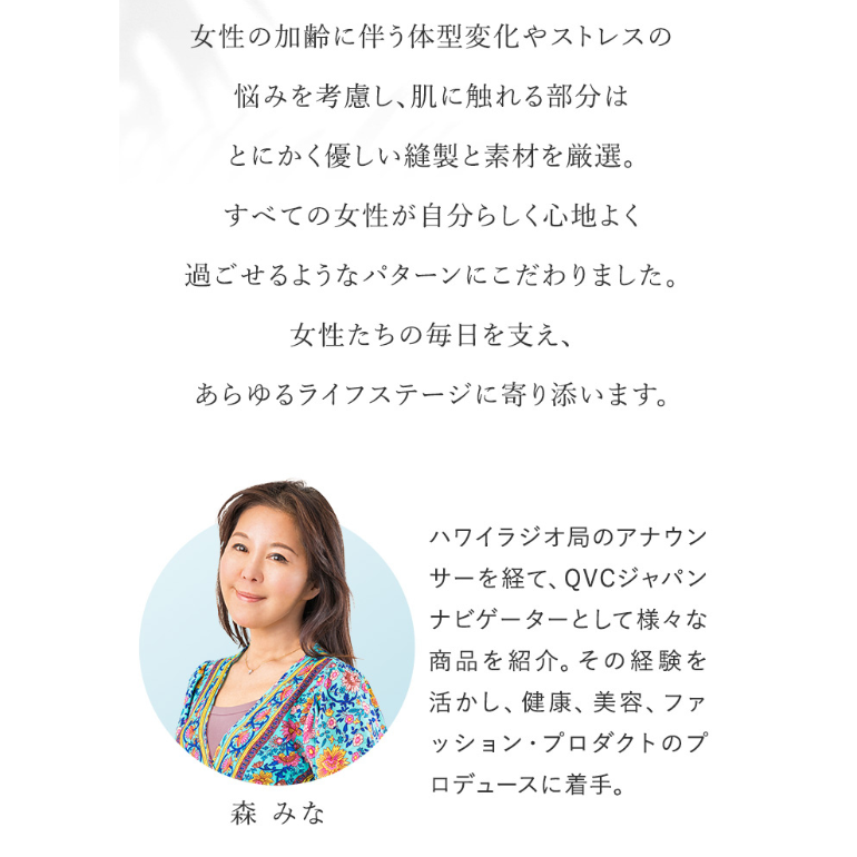 モアナモリーズ 森みなのオーガニックコットン混エアリーショーツ26