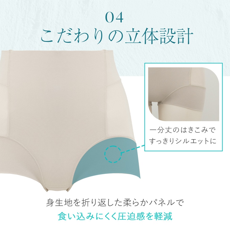 モアナモリーズ 森みなのオーガニックコットン混エアリーショーツ26