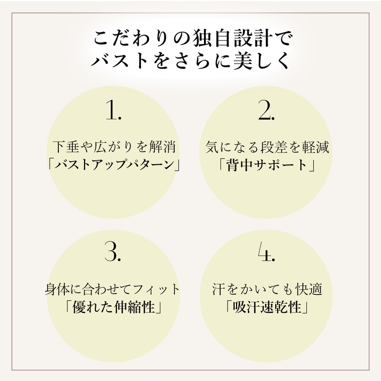 BRADELIS NEWYORK ブラデリスニューヨーク 楽なのにバストアップブラ24