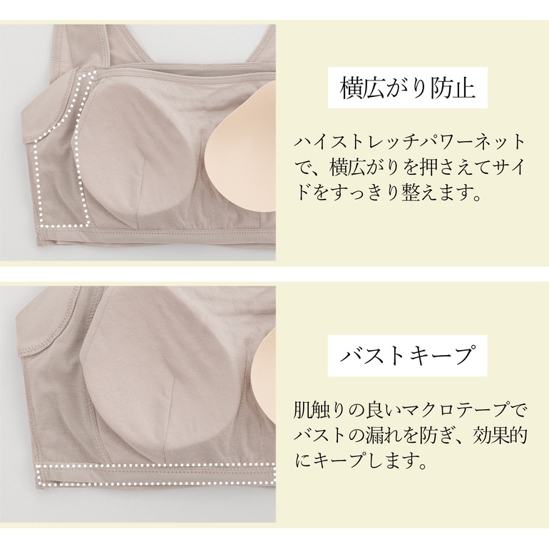 BRADELIS NEWYORK ブラデリスニューヨーク 楽なのにバストアップブラ24