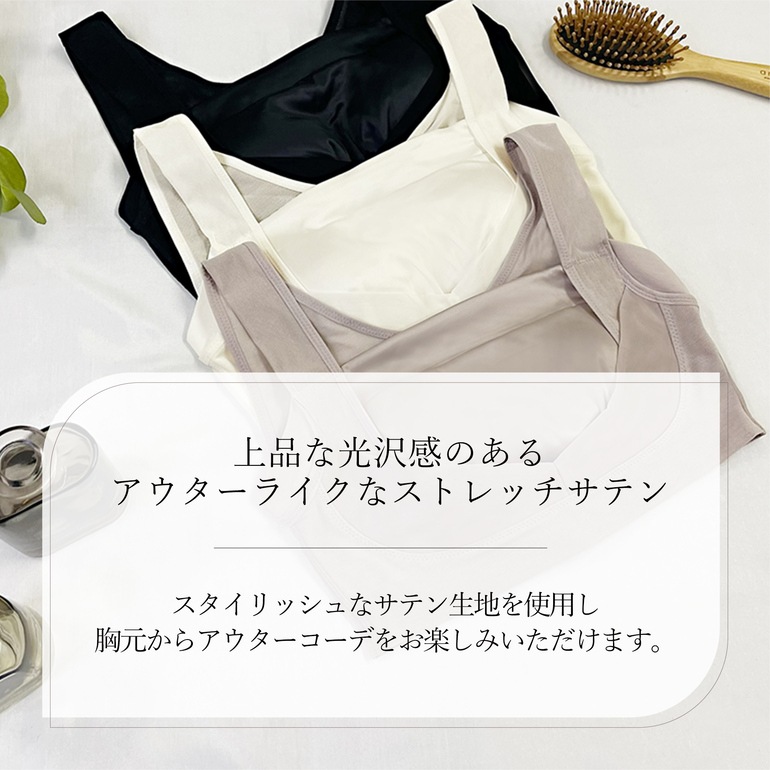 BRADELIS NEWYORK ブラデリスニューヨーク 楽なのにバストアップブラ24