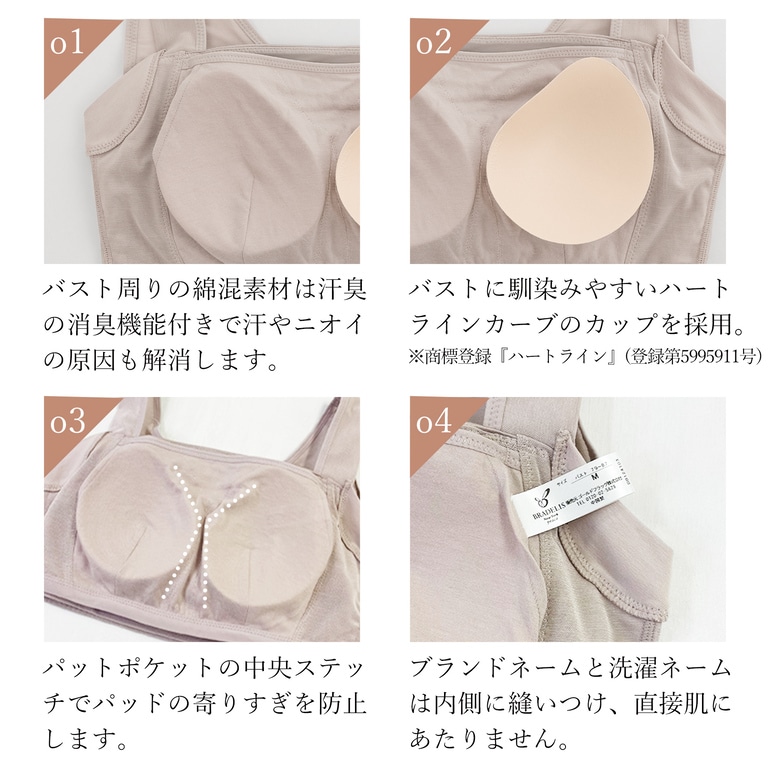 BRADELIS NEWYORK ブラデリスニューヨーク 楽なのにバストアップブラ24