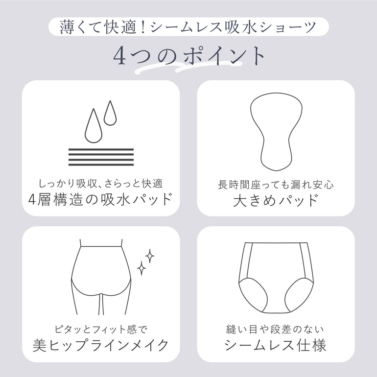 ブラデリスニューヨーク 薄くて快適！シームレス吸水ショーツ26