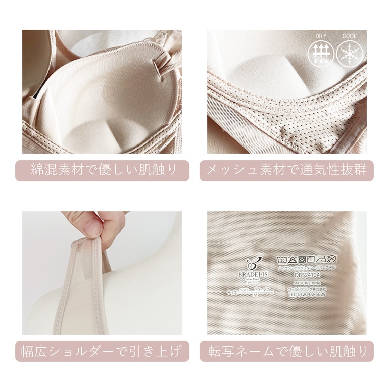 美メイクブラキャミ２枚セット♡ カシュクールブラバタークリーム ブラデリスニューヨーク ハートフルカップ カシュクールブラ