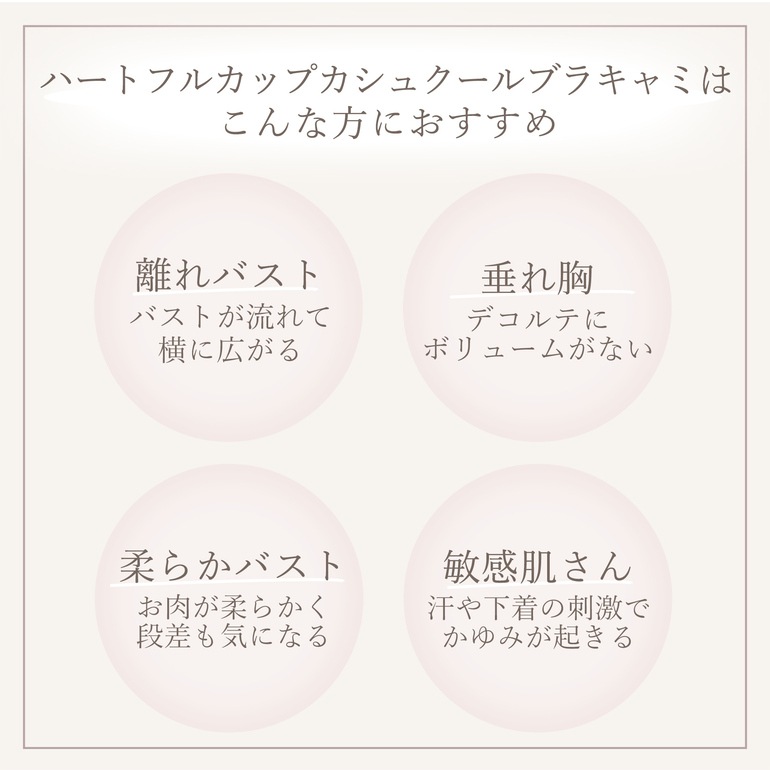 ブラデリスニューヨーク ハートフルカップ カシュクールブラ