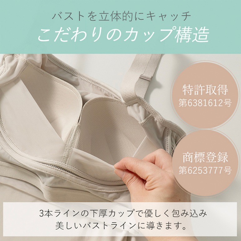 ブラデリスニューヨーク 素肌サラサラキャッチャーカップブラキャミ