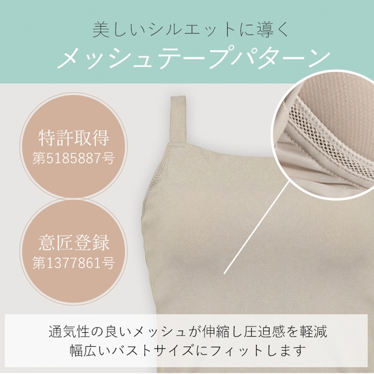 ブラデリスニューヨーク 素肌サラサラキャッチャーカップブラキャミ