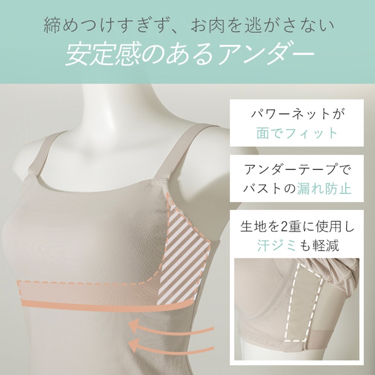 ブラデリスニューヨーク 素肌サラサラキャッチャーカップブラキャミ