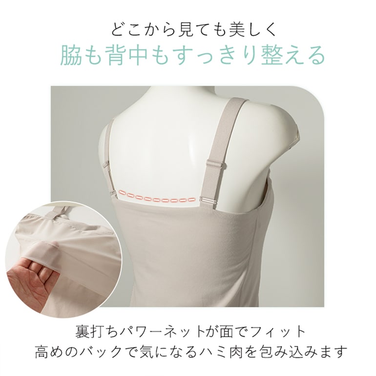 ブラデリスニューヨーク 素肌サラサラキャッチャーカップブラキャミ
