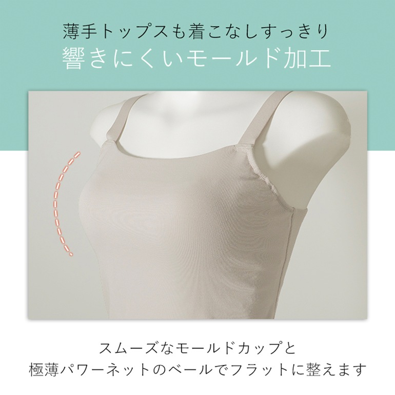 ブラデリスニューヨーク 素肌サラサラキャッチャーカップブラキャミ
