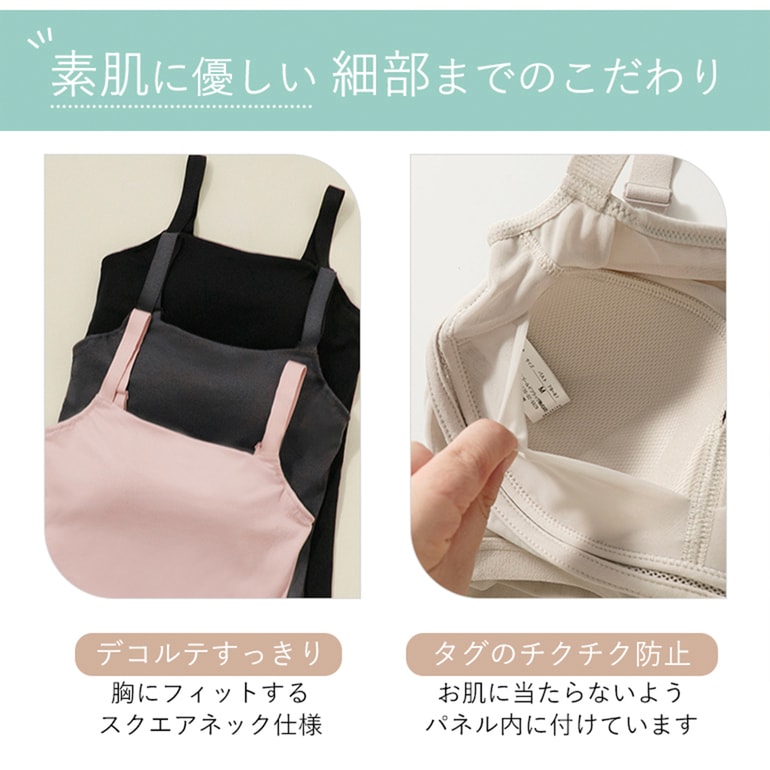 ブラデリスニューヨーク 素肌サラサラキャッチャーカップブラキャミ