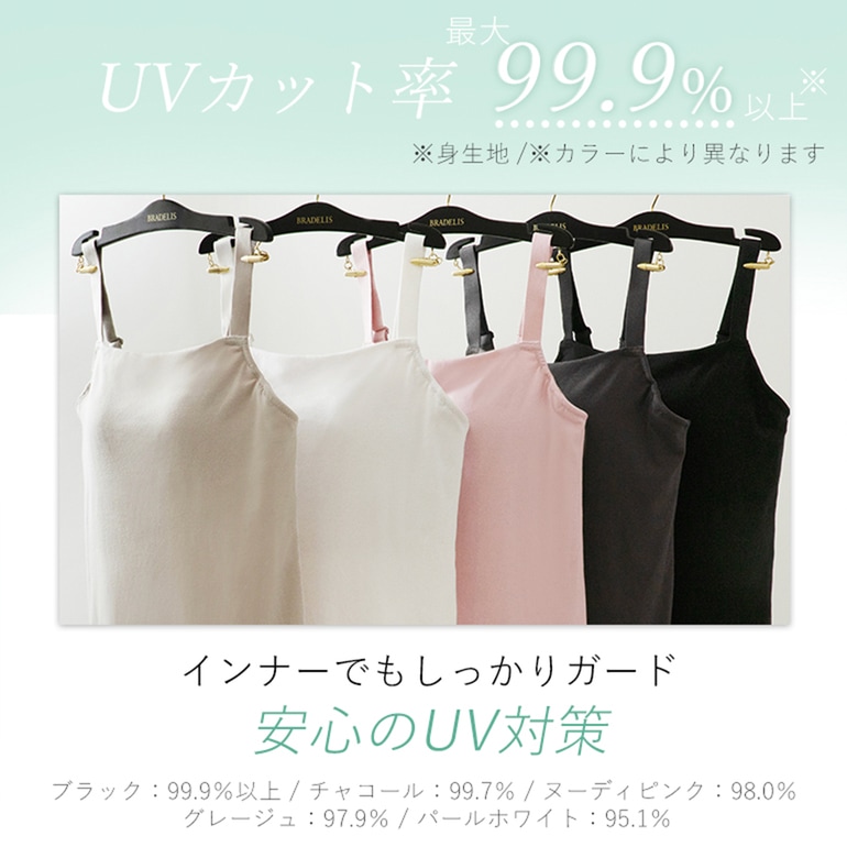 ブラデリスニューヨーク 素肌サラサラキャッチャーカップブラキャミ
