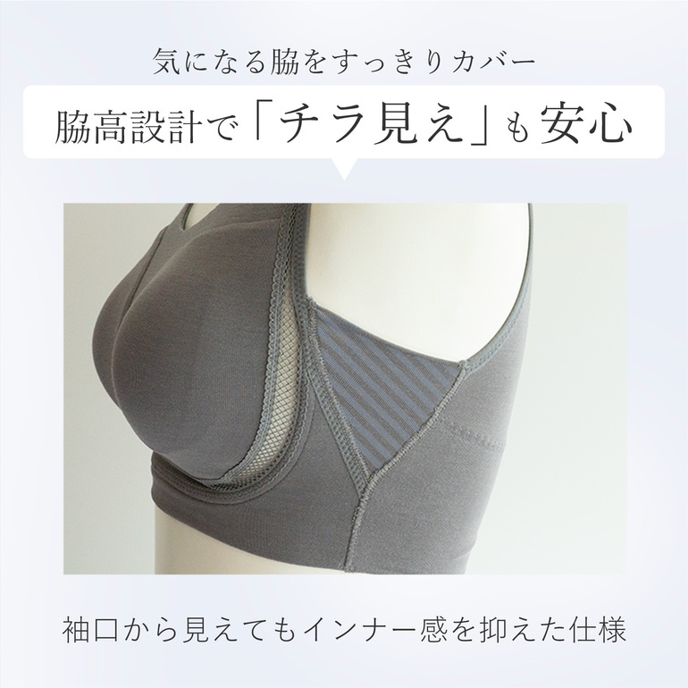 ブラデリスニューヨーク ゆきねえ とろけるシルク混ライトブラ26