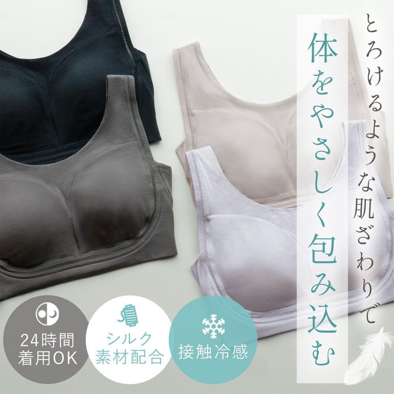 ブラデリスニューヨーク ゆきねえ とろけるシルク混ライトブラ26