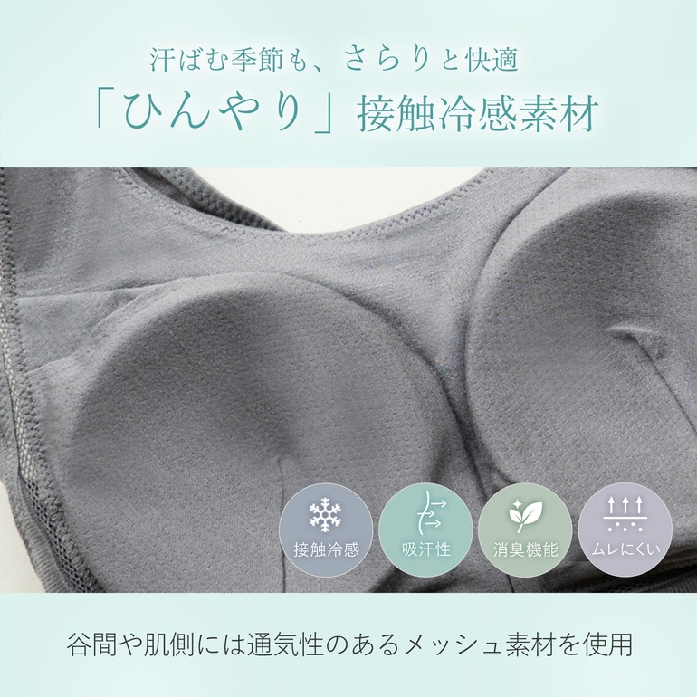 ブラデリスニューヨーク ゆきねえ とろけるシルク混ライトブラ26
