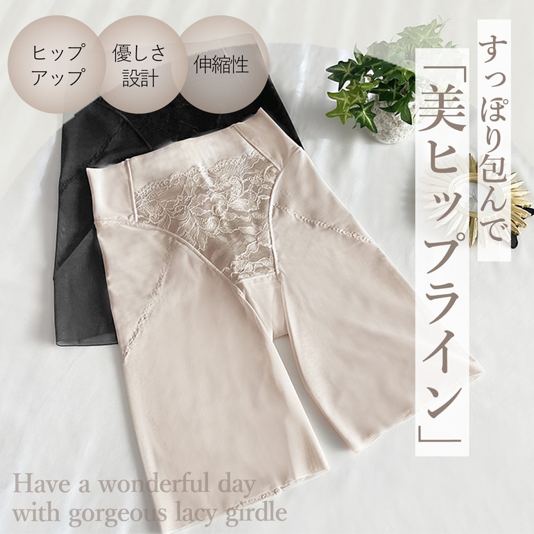 ブラデリスニューヨーク 華やかレーシーガードル24