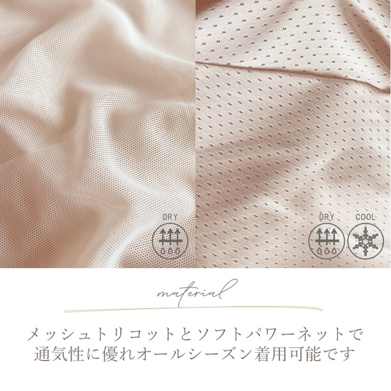 ブラデリスニューヨーク 兵藤ゆき共同開発 ゆきねえモアソフト快適ホールドショーツ24