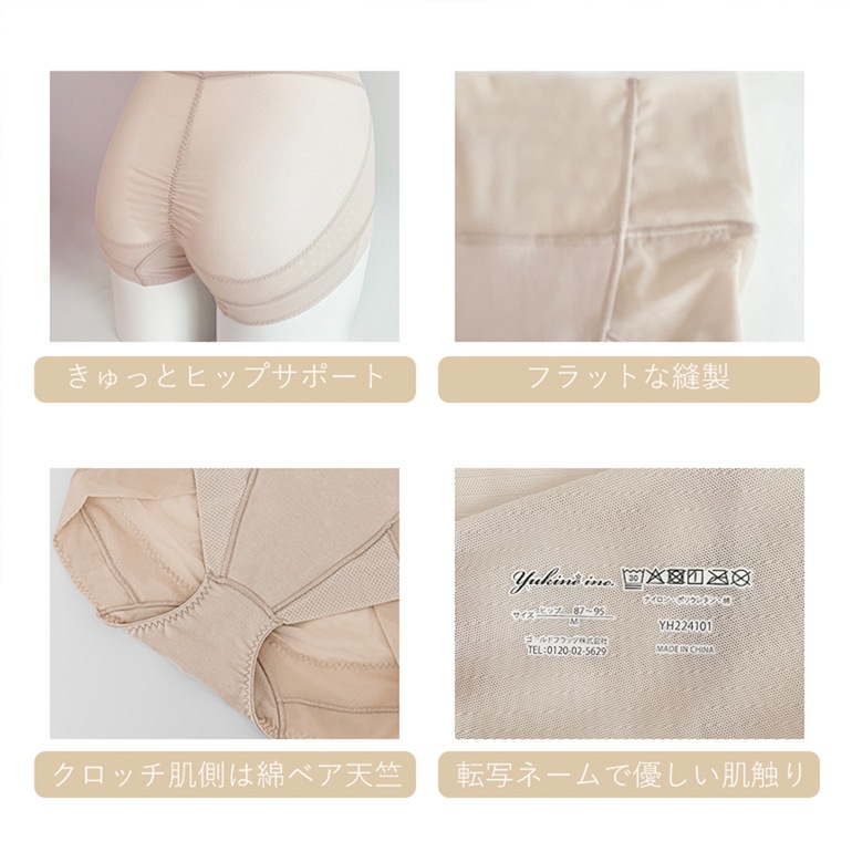 ブラデリスニューヨーク 兵藤ゆき共同開発 ゆきねえモアソフト快適ホールドショーツ24