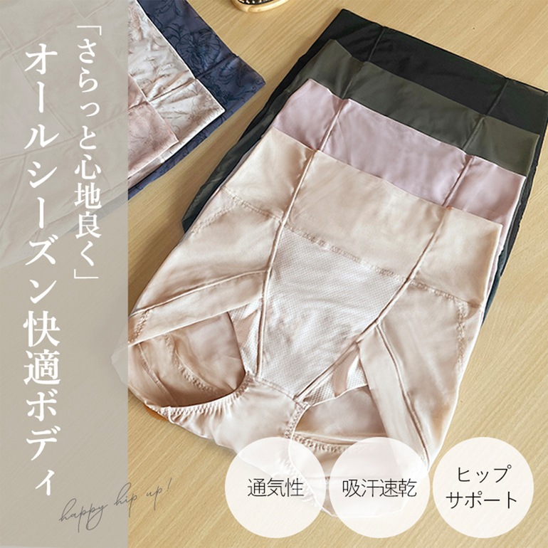 ブラデリスニューヨーク 兵藤ゆき共同開発 ゆきねえモアソフト快適ホールドショーツ24