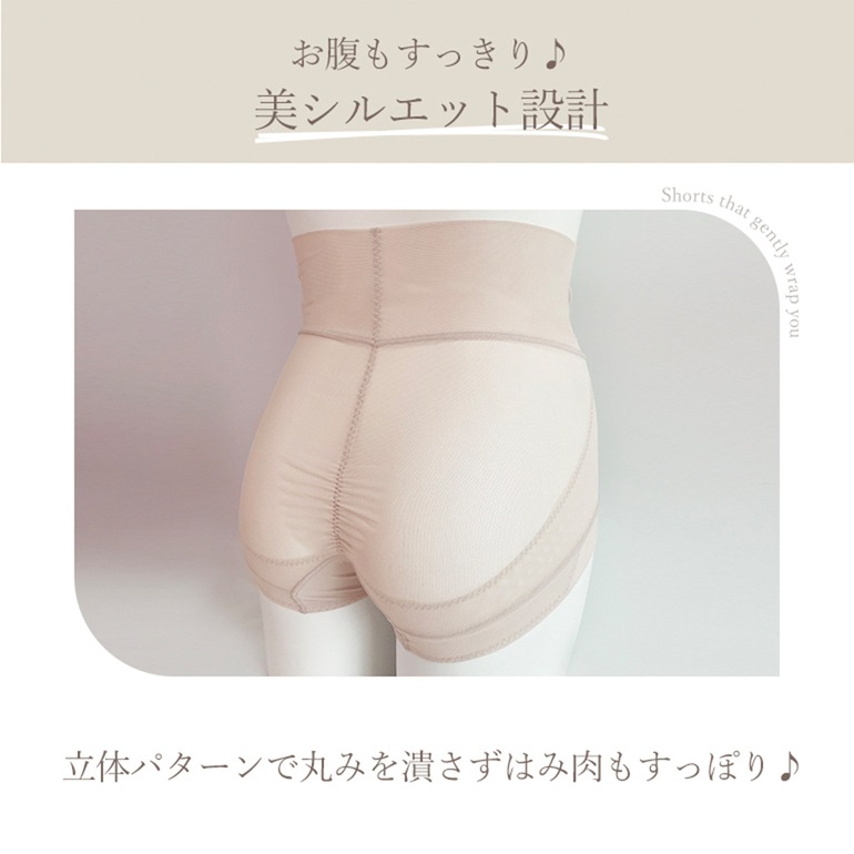 ブラデリスニューヨーク 兵藤ゆき共同開発 ゆきねえモアソフト快適ホールドショーツ24