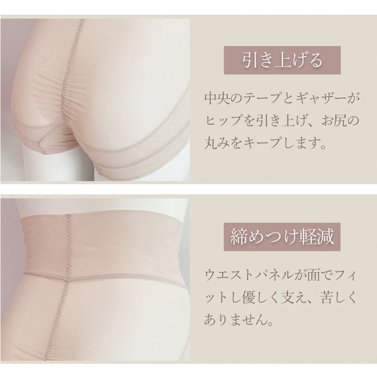 ブラデリスニューヨーク 兵藤ゆき共同開発 ゆきねえモアソフト快適ホールドショーツ24