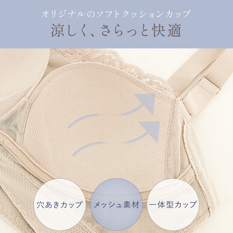 ブラデリスニューヨーク 快適レーシーフィットブラ