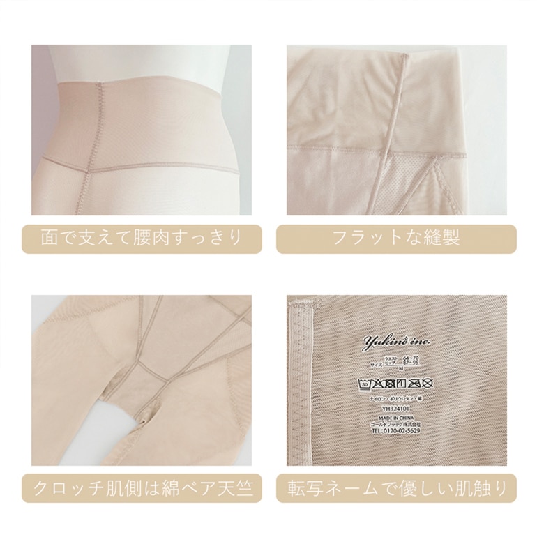 ブラデリスニューヨーク 兵藤ゆき共同開発 ゆきねえモアソフト快適ホールドガードル24