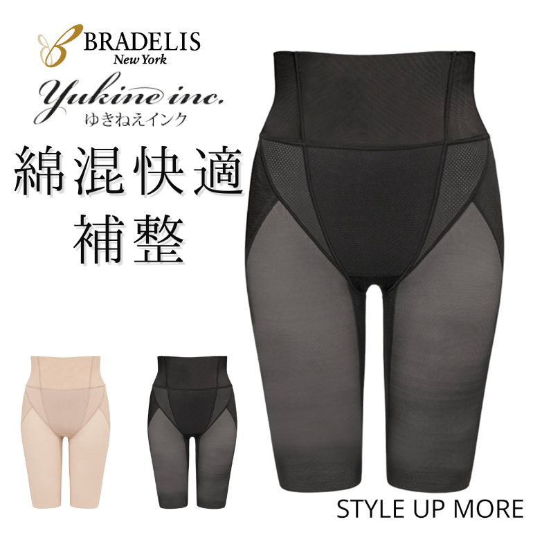 ブラデリスニューヨーク 兵藤ゆき共同開発 ゆきねえモアソフト快適ホールドガードル24