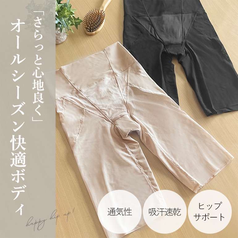 ブラデリスニューヨーク 兵藤ゆき共同開発 ゆきねえモアソフト快適ホールドガードル24