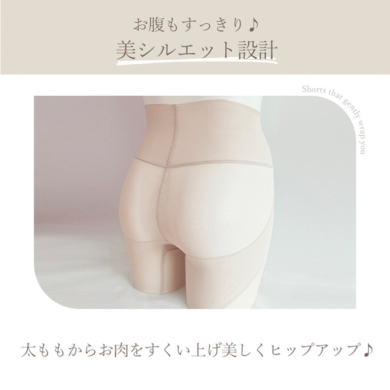 ブラデリスニューヨーク 兵藤ゆき共同開発 ゆきねえモアソフト快適ホールドガードル24