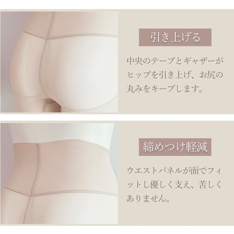 ブラデリスニューヨーク 兵藤ゆき共同開発 ゆきねえモアソフト快適ホールドガードル24