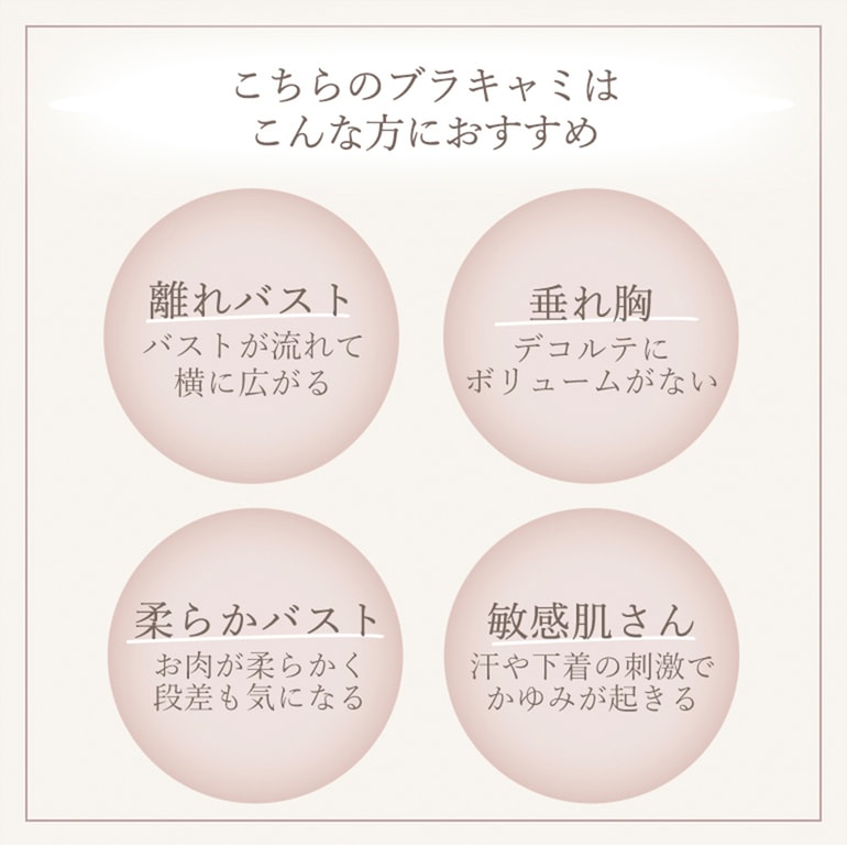 ブラデリスニューヨーク ハッピーバストアップブラキャミソール24