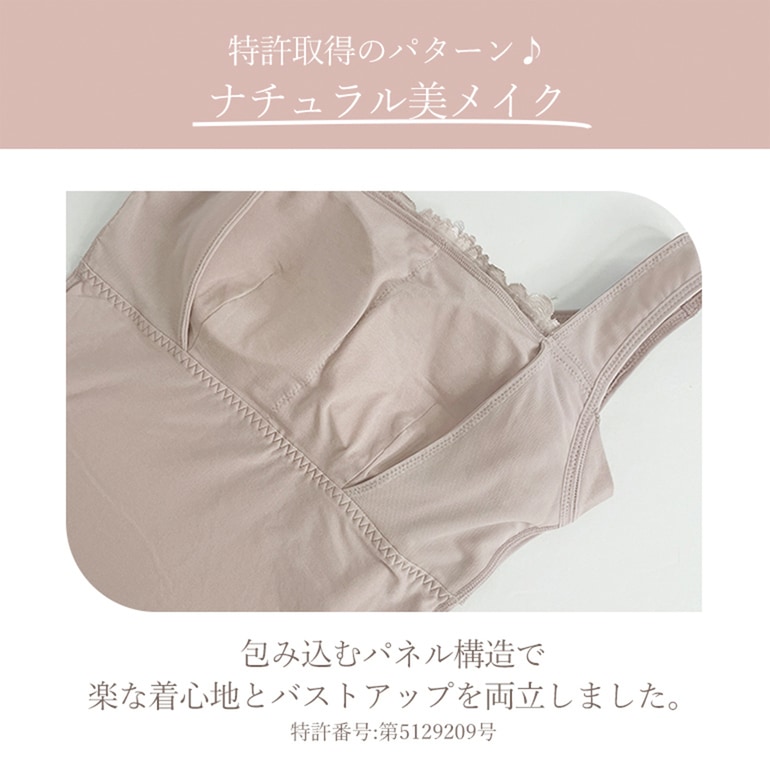 ブラデリスニューヨーク ハッピーバストアップブラキャミソール24