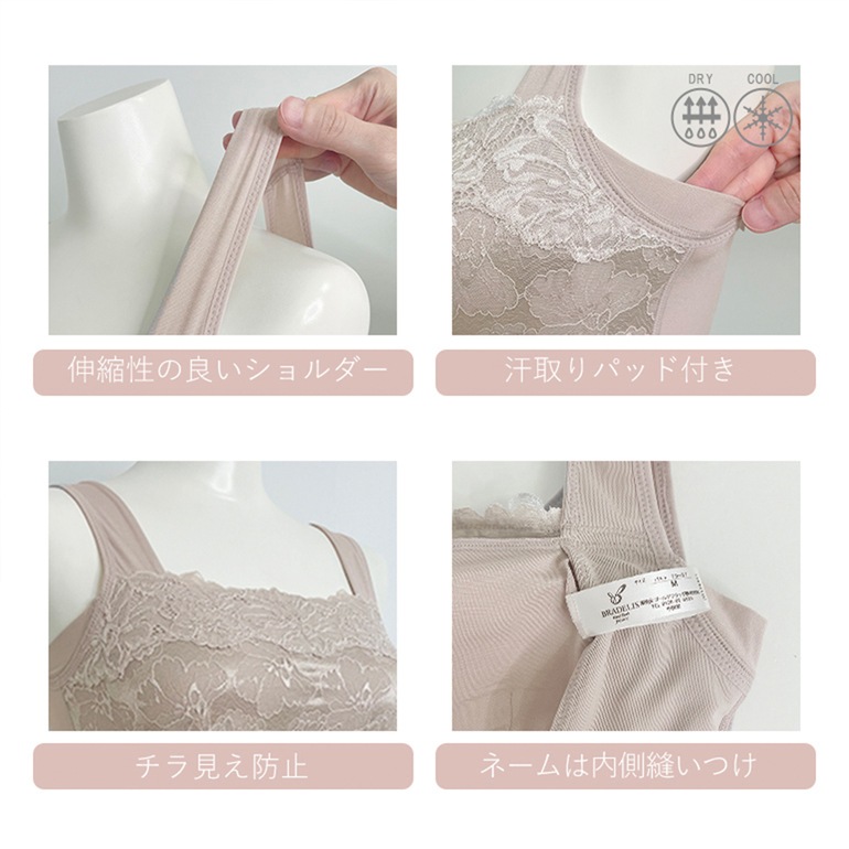 ブラデリスニューヨーク ハッピーバストアップブラキャミソール24