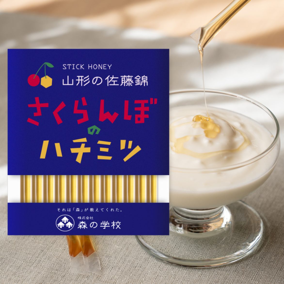 さくらんぼのはちみつ 純はちみつスティック 2．5g×12本入