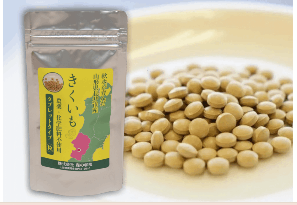 きくいもタブレット（粒） ５０ｇ（２５０ｍｇ×２００粒）