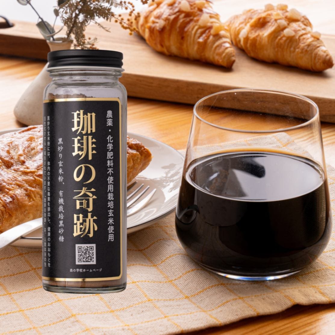 黒炒り玄米コーヒー(玄米珈琲) 「珈琲の奇跡」ボトルタイプ 100g