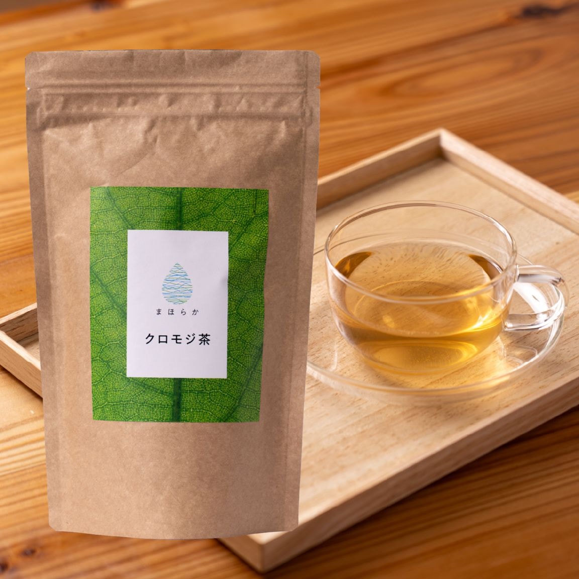 クロモジ茶　5g×10包入