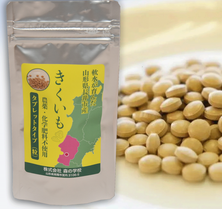 きくいもタブレット(粒) 50g(250mg×200粒)