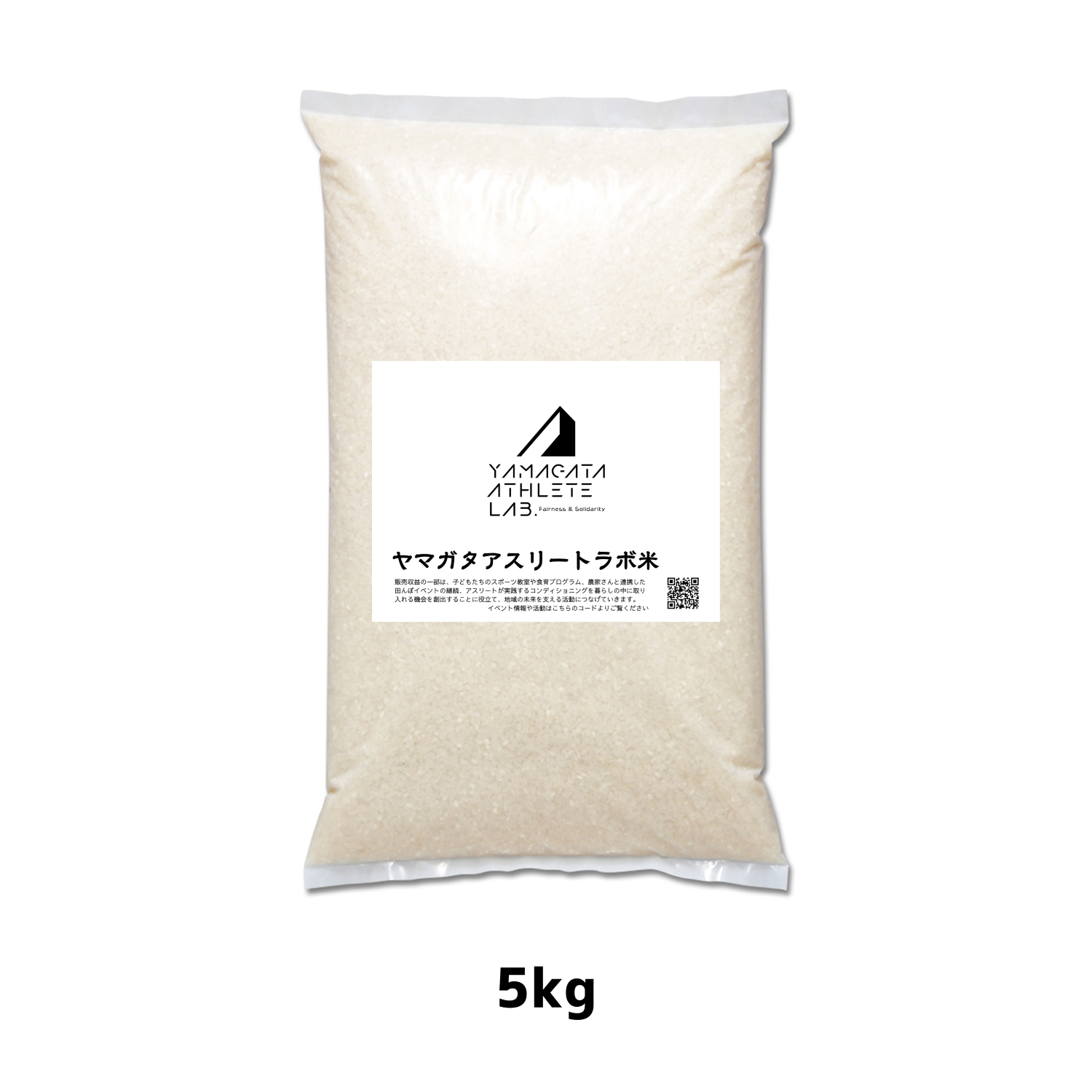ヤマガタ アスリート ラボ米 5kg  ～スポーツの力で地域を元気に。食べて応援する「ヤマガタアスリートラボ米」～　