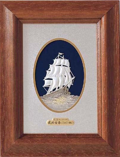 純銀 額 武比古作 帆船 帆船 - TAKEHIKO - 武比古 - 日本の伝統工芸